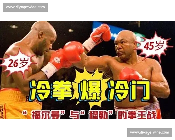 奎维vs福尔曼巅峰对决前瞻 谁能在重拳与耐力博弈中笑到最后