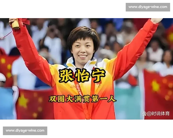 张怡宁与马琳巅峰对决背后隐藏的国乒时代记忆与传奇较量