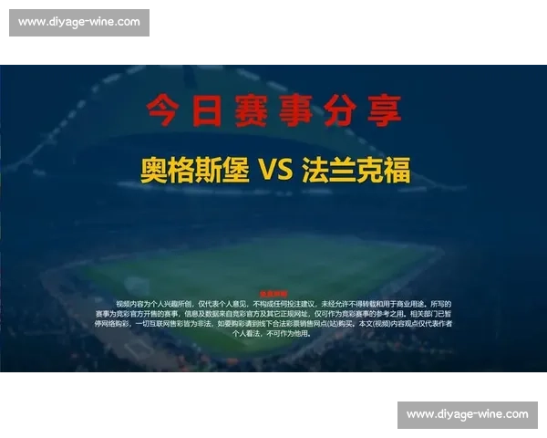 德甲焦点战奥格斯堡主场迎战法兰克福胜负走向引关注之夜前瞻 德甲焦点战奥格斯堡主场迎战法兰克福胜负走向引关注之夜前瞻